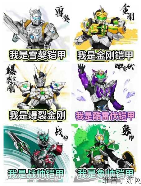 铠甲勇士拆包对战破解版下载手机版，深入探索这款抽卡对战游戏的乐趣