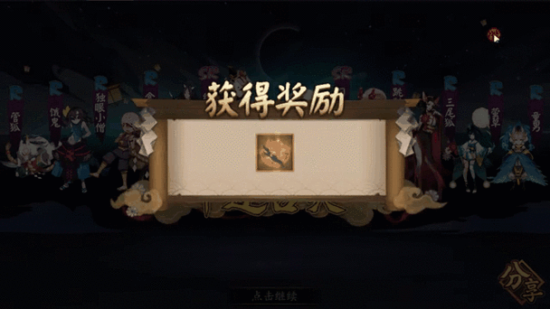 阴阳师新服 50 抽的绝佳策略指南