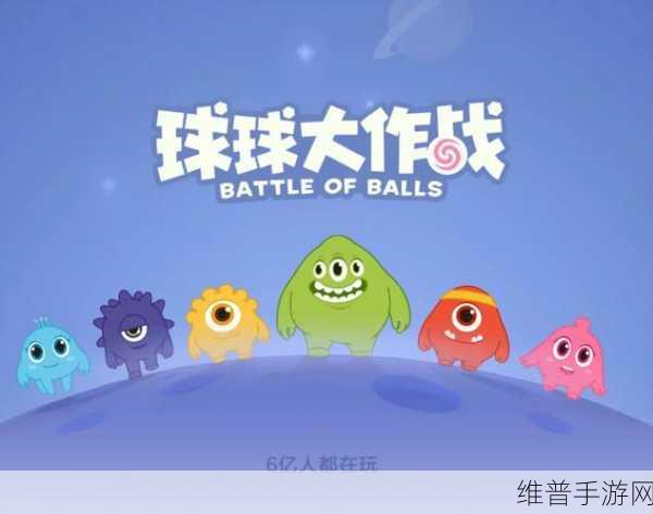 两个球球抖动视频:萌趣双球弹跳大作战【专题】