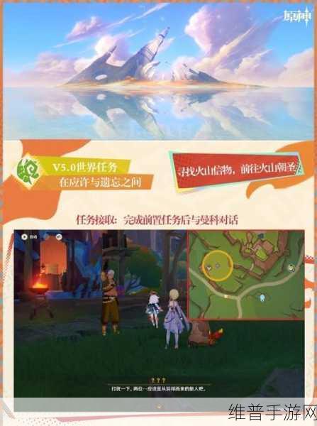 原神，深度解析他们行过星空任务攻略