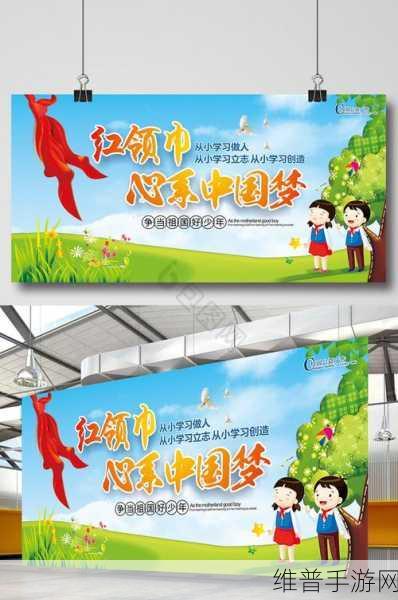 红领巾瓜报hlj.jfun1 网址：红领巾瓜报 - 校园资讯快报【专题】