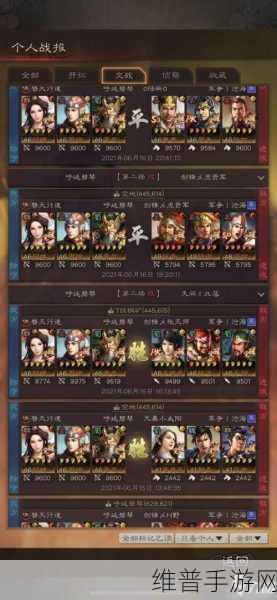 攻城三国之制霸天下的最强王者阵容解析