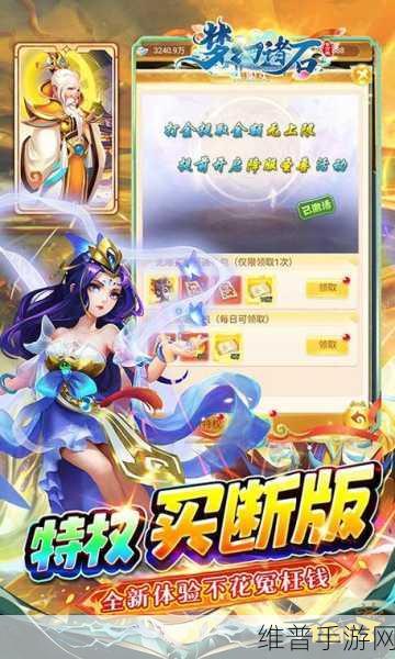 万古仙帝手游深度攻略,探索东方玄幻仙侠RPG的奇幻之旅
