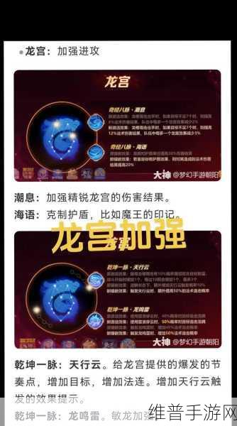 梦幻西游手游龙宫全方位攻略秘籍