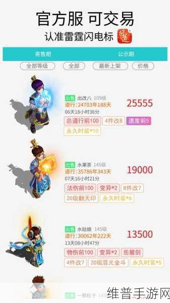 问道手游 8 周年开服时间大揭秘及全方位攻略