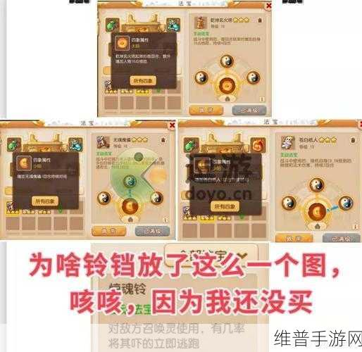 梦幻西游手游化生攻略及法宝全解析