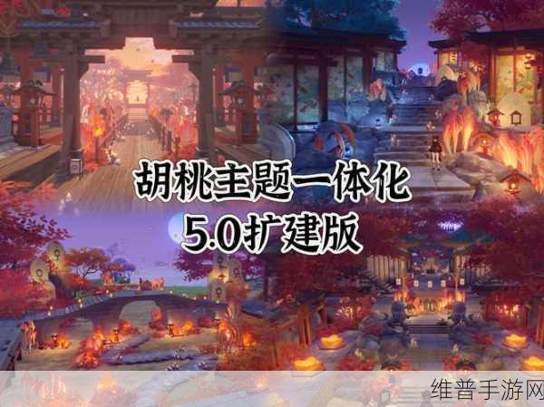 原神胡桃腿法娴熟脚法在线:原神:胡桃绝技 - 腿法大师养成攻略【专题】