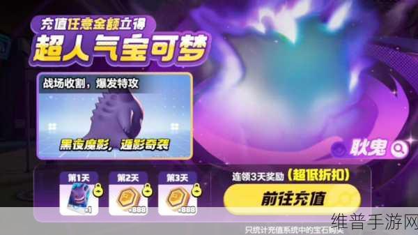 宝可梦大集结黏美龙技能全解析 助你称霸战场