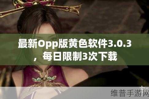免费看黄色的软件：私密视频播放器【专题】