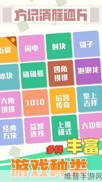 方块消除连连看游戏领红包版，策略与乐趣并存的指尖盛宴