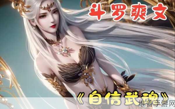 比比东被唐饭桶的不亦乐乎语录：斗罗大陆：唐三VS比比东经典对决语录【专题】