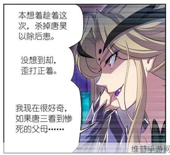 比比东被唐饭桶的不亦乐乎语录：斗罗大陆：唐三VS比比东经典对决语录【专题】