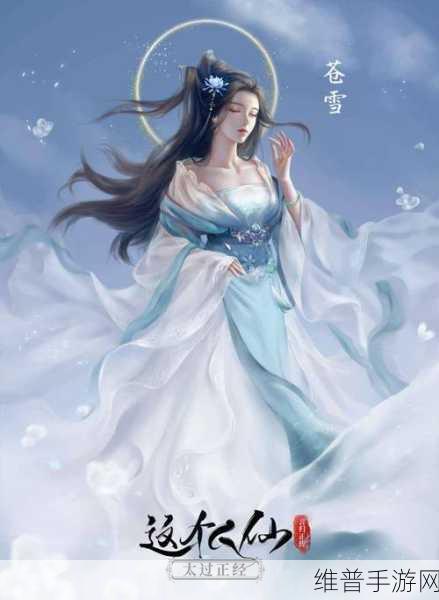国产精品精品久久久久久潘金莲：仙侠修真：莲仙传说【专题】