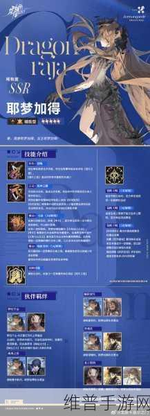 龙族，卡塞尔之门队伍更换全攻略