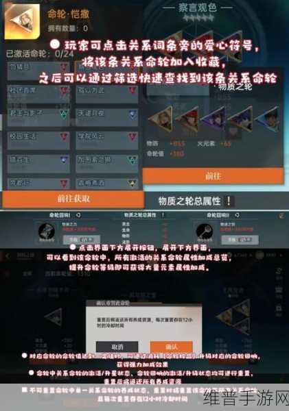 龙族，卡塞尔之门队伍更换全攻略