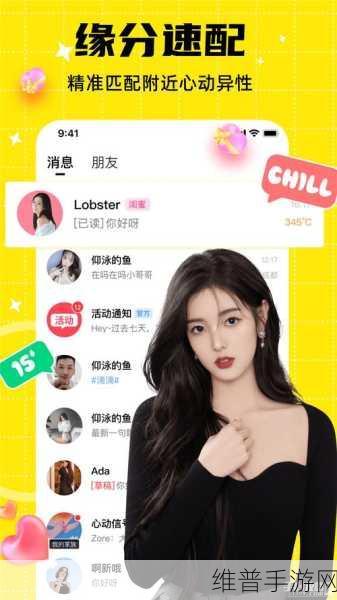 男女秘 18视频免费软件：心动交友 - 同城约会社交【专题】