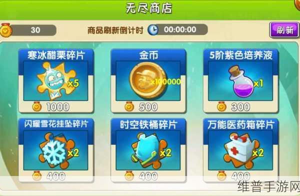 植物大战僵尸 2珍稀肥料获取全攻略