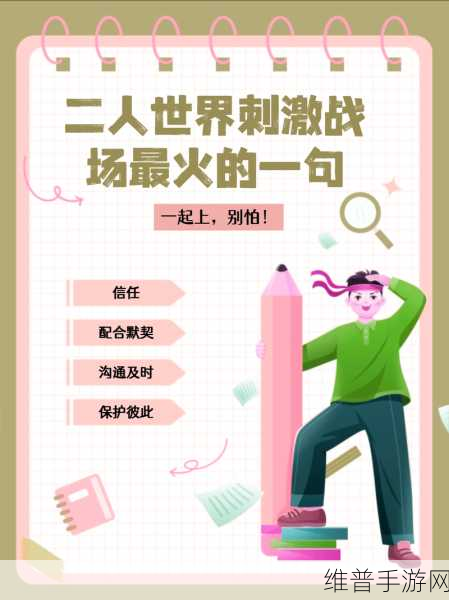 免费二人世界刺激战场：二人世界：枪战生存【专题】