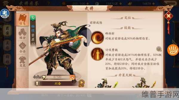 少年三国志 2 刘备兔子任务全解析