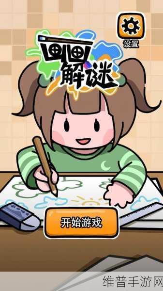 画线消除游戏2023安卓手机版下载，将画画与消除巧妙融合的趣味闯关之旅