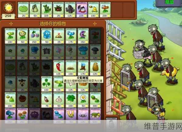 经典再现，植物大战僵尸原版中文版下载全攻略