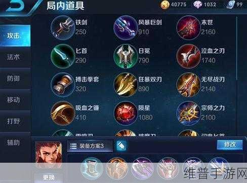 王者荣耀哪吒最强出装秘籍大揭秘