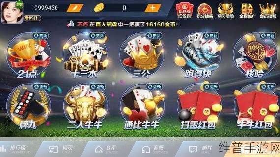名博棋牌下载，探索拥有各种出色玩法内容的棋牌游戏新世界