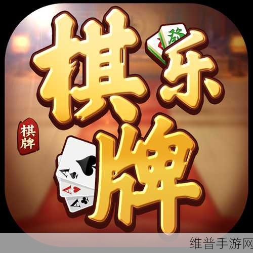 名博棋牌下载,探索拥有各种出色玩法内容的棋牌游戏新世界
