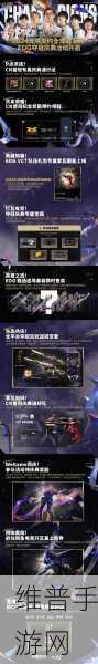 无畏契约edg夺冠皮肤：EDG冠军皮肤限时上线，集齐五款赢取专属头像框！【专题】