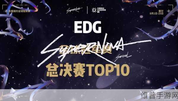 无畏契约edg夺冠皮肤:EDG冠军皮肤限时上线,集齐五款赢取专属头像框!【专题】