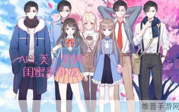 当女友面玩闺蜜3p：闺蜜争宠大作战【专题】
