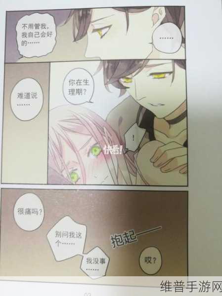 羞羞漫漫在线阅读：羞羞漫画：二次元动漫阅读器【专题】
