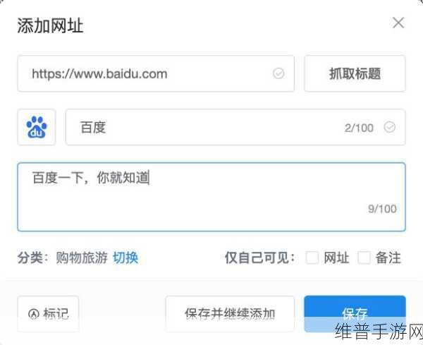 我爱搞网址：网址收藏大师【专题】