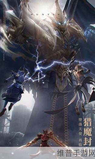 荣耀大天使折扣版福利下载，探索魔幻世界的极致乐趣