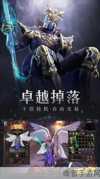 荣耀大天使折扣版福利下载,探索魔幻世界的极致乐趣