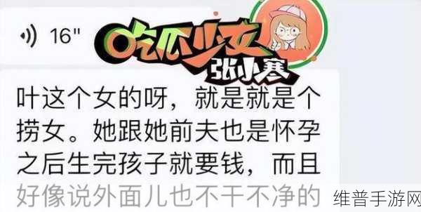 爆料网八卦：八卦爆料大冒险【专题】