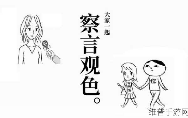 大家一起察言观色评测：表情大作战：你能读懂我吗？【专题】