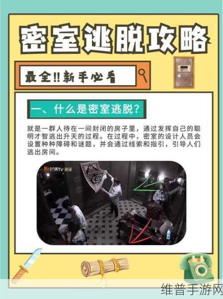 第五人格密室逃脱玩法全解析