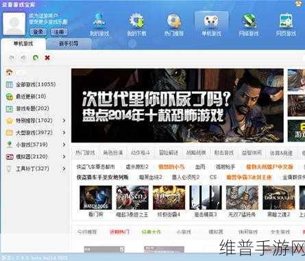 а√中文在线资源库：中文游戏宝库【专题】