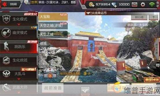 CF 手游大宝殿通关秘籍，极速制胜攻略