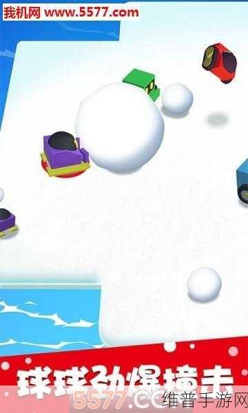Snowball.io Lite游戏下载，探索非常不错的io竞技类游戏新境界