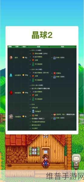 星露谷物语，放射性矿石的秘密与获取之道