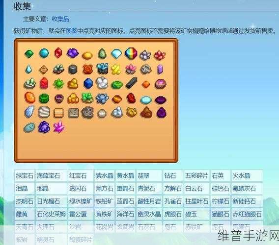 星露谷物语，放射性矿石的秘密与获取之道