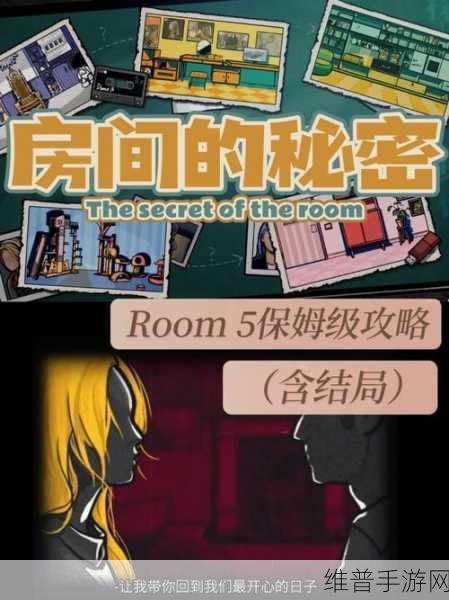 探索日系解谜魅力，从书中的老房间逃离汉化版全攻略