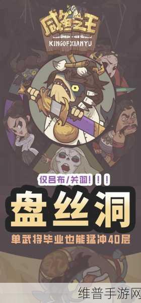 盘丝洞APP破解无限盘币：盘丝洞APP免费获取盘币攻略【专题】