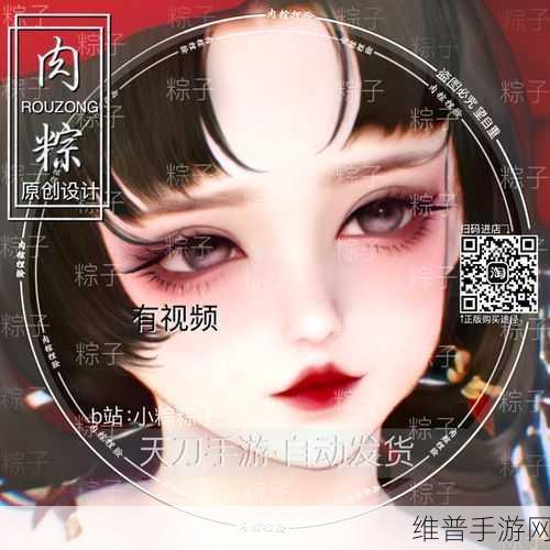 天涯明月刀手游，探寻捏脸最高评分的奥秘