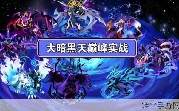 大暗黑天：暗黑降临：无尽战神【专题】