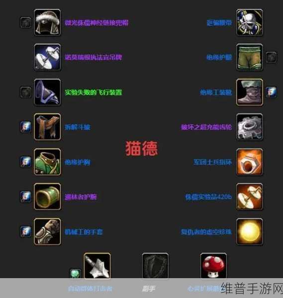 魔兽世界德鲁伊武器选择：《魔兽世界》德鲁伊武器搭配攻略【专题】