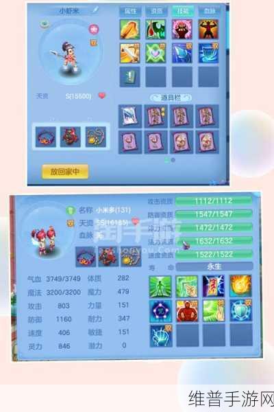 神武 3 方寸秘籍，技能加点与致胜攻略