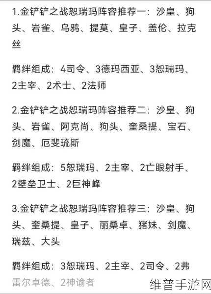 金铲铲之战S9 恶魔耀光乌鸦超强阵容攻略
